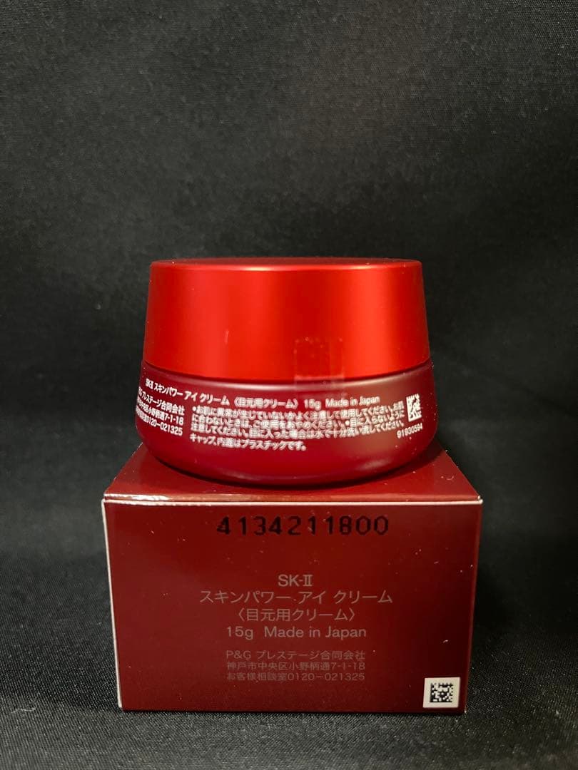 SK-II SK2エッセンス　スキンパワー　アイクリーム15g×2個