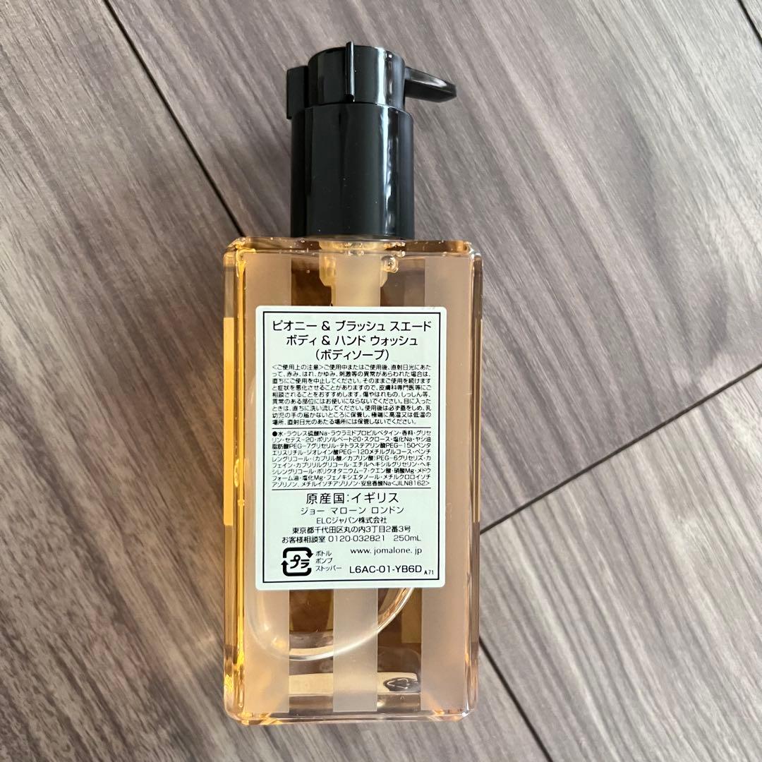 Jo Malone ピオニー＆ブラッシュスウェード ボディソープ
