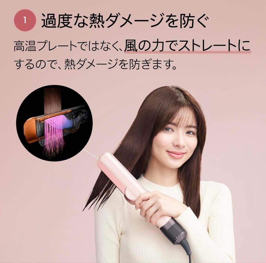 Dyson Airstrait ストレイトナー セラミックピンク HT01VLP