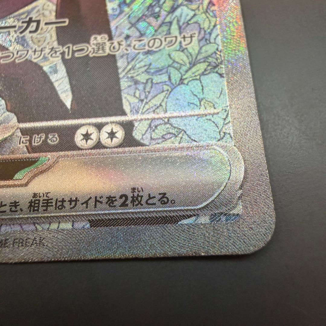 nのゾロアーク ex sar メガドリームex
