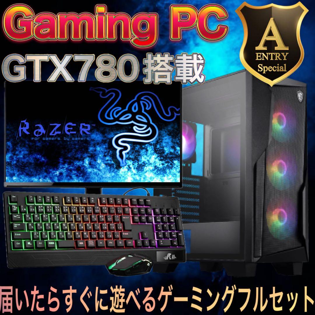 【ハイグレード】 GTX780搭載ゲーミングPCフルセット