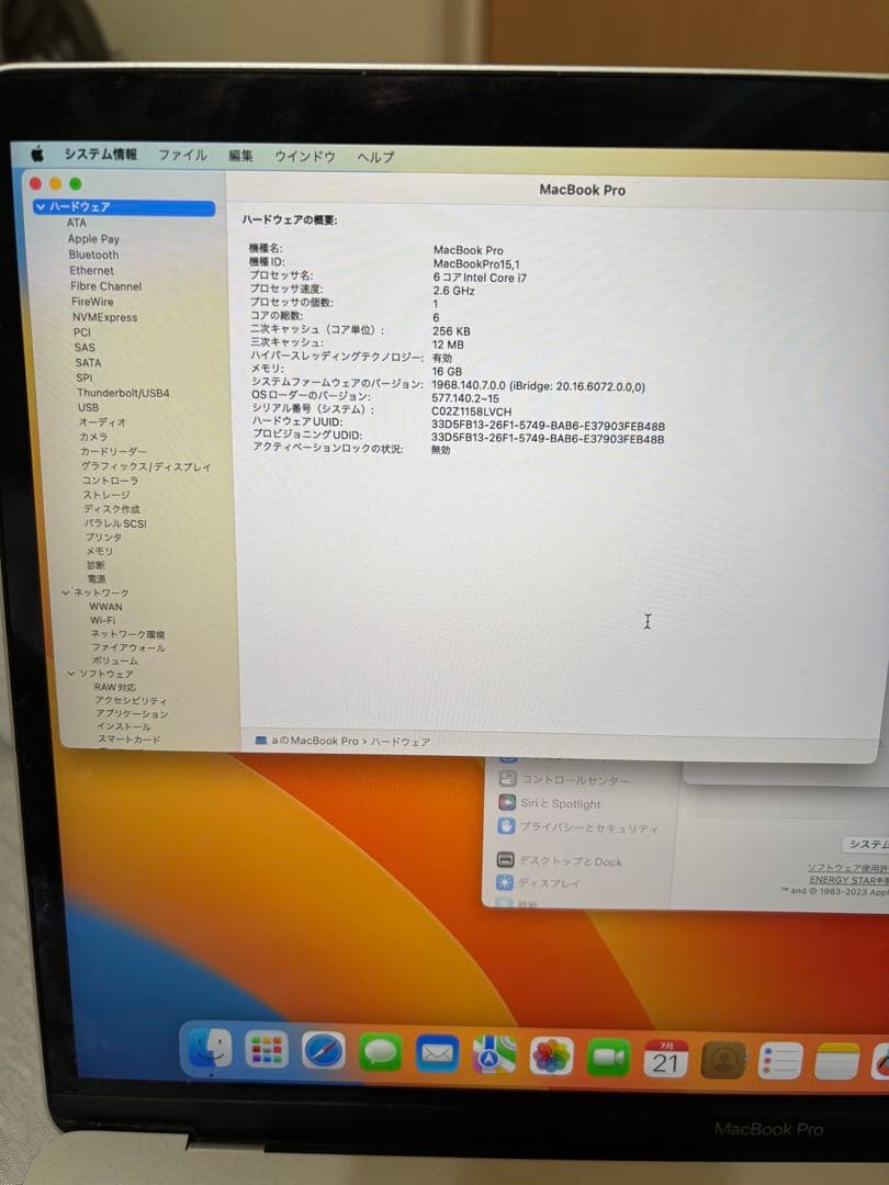MacBook Pro 15.4インチ シルバー 256GB メモリ16GB