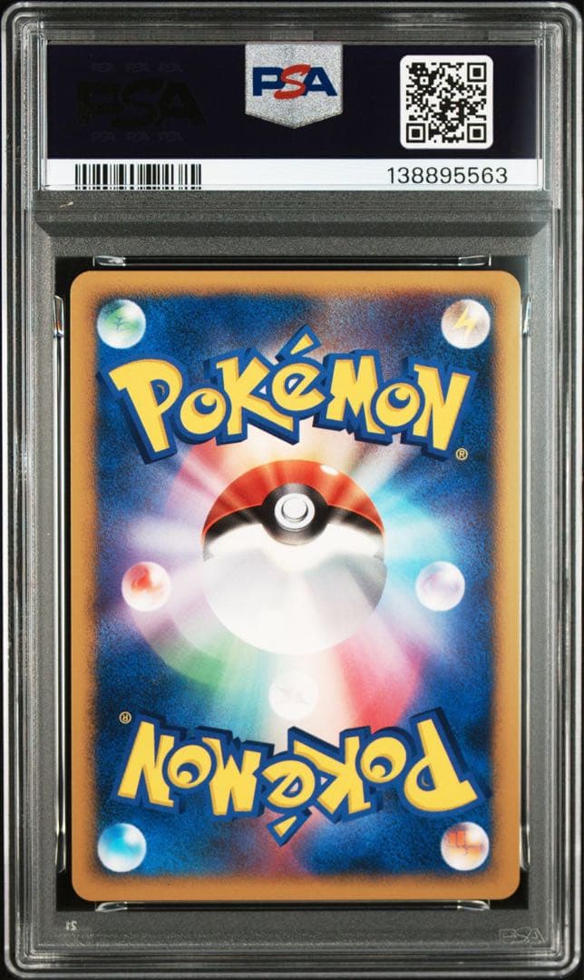 時を超えたセレビィ psa10 セレビィ