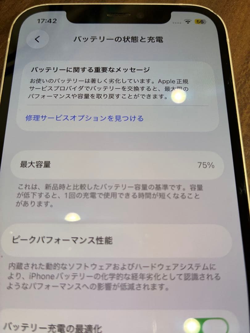 iPhone12 ホワイト 128GB