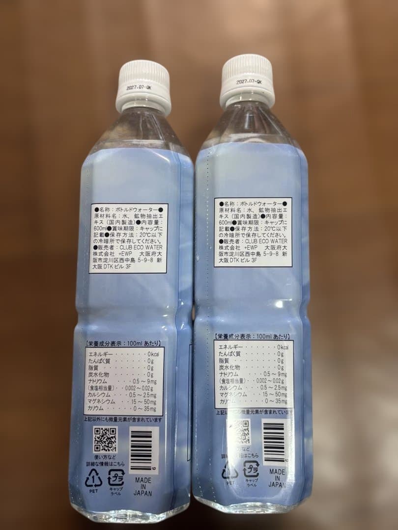 ポタポタクラブ　ライフエッセンスウォーター