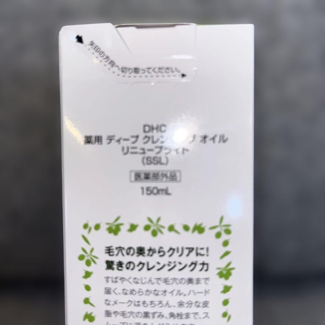 DHC クレンジングバーム✖️４　クレンジングオイル