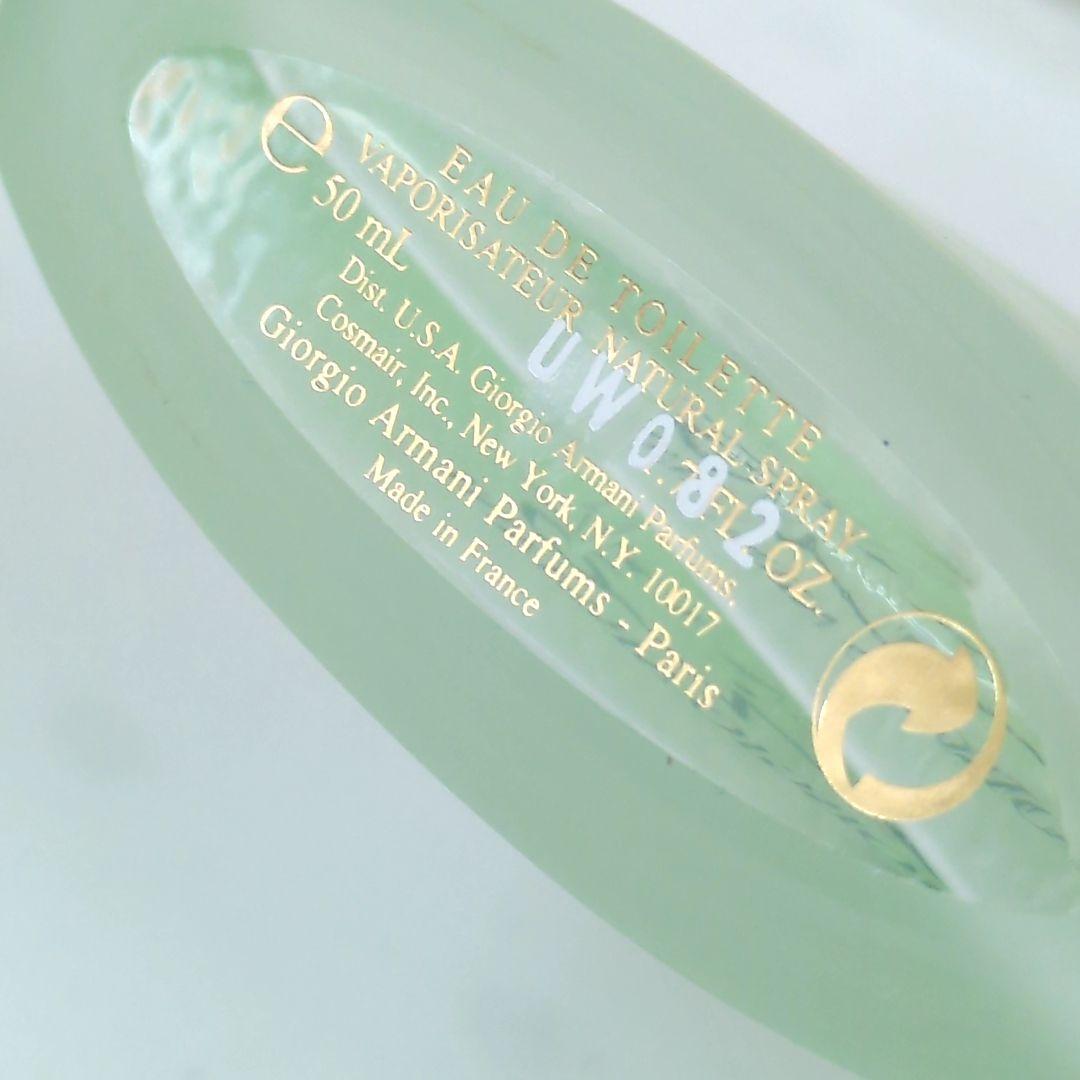 ジョルジオ アルマーニ アクア ディ ジオ オードトワレ 50ml ★未使用品★
