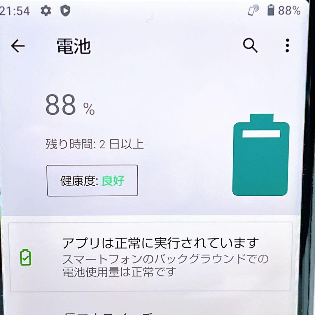 美品 AQUOS sense3 SH-M12 64GB SIMフリー ブラック