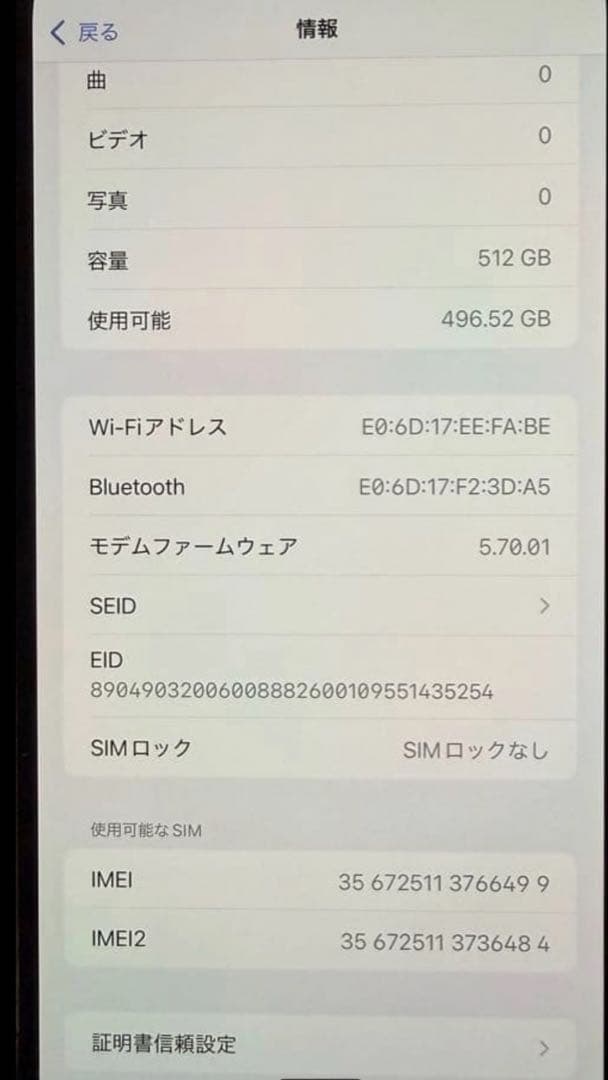 iPhone 12 Pro Max 512GB SIMフリー