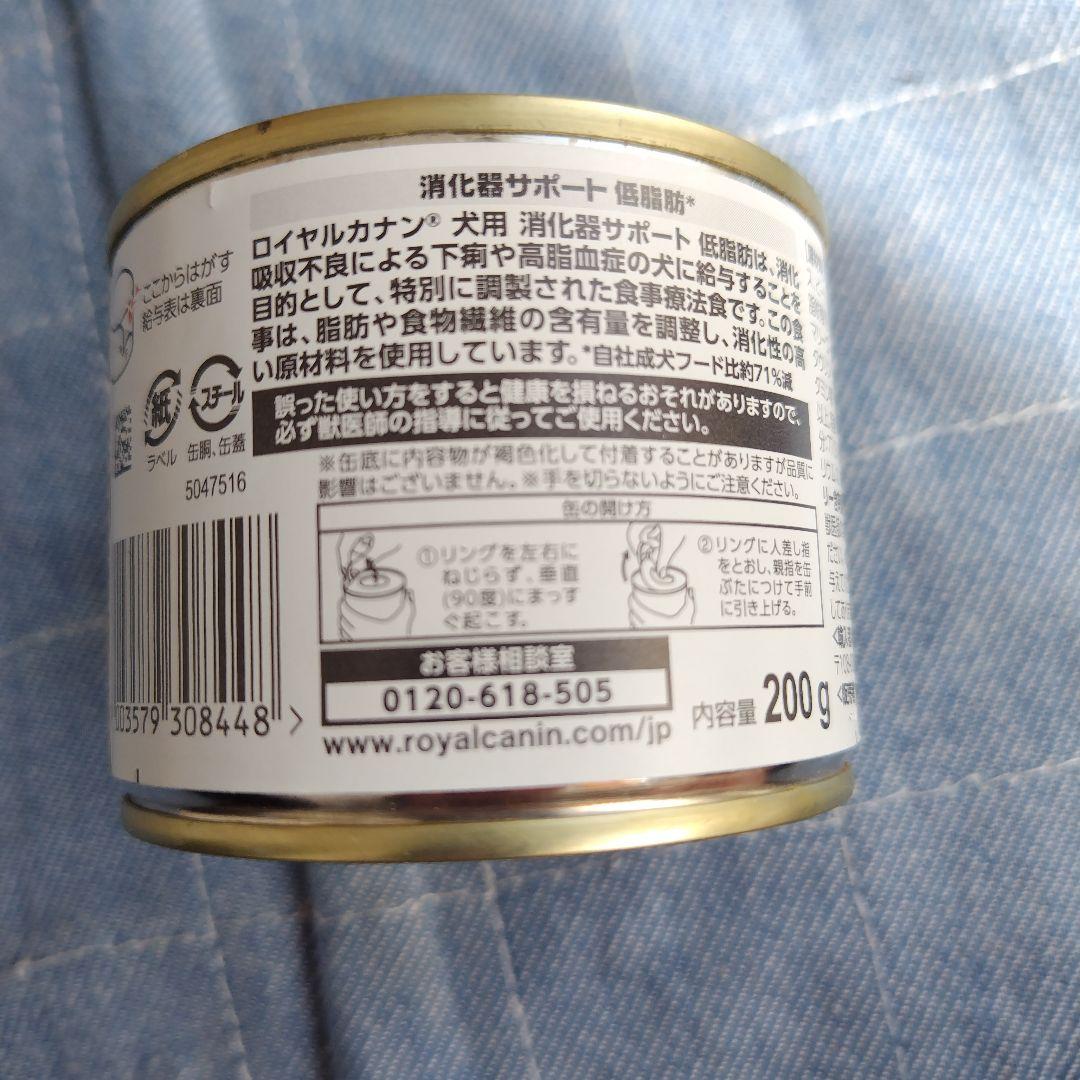  CANIN 消化器サポート 12缶