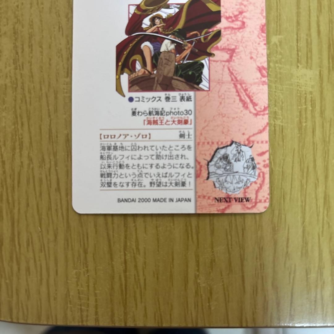 ONEPIECE ビジュアルアドベンチャー