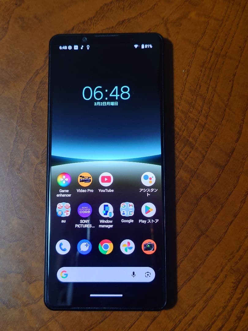 Sony Xperia 5 IV au版 ブラック