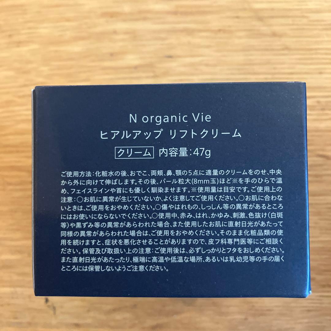 エヌオーガニック vie
