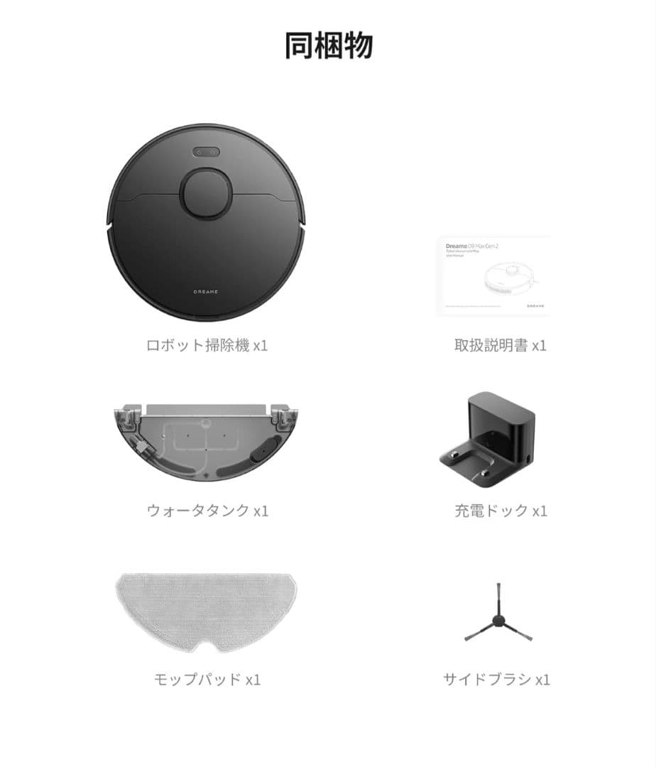 dreame (ドリーミー) D9 Max Gen2 SE ロボット掃除 新品