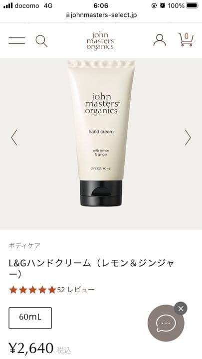 ジョンマスターオーガニック　ハンドウォッシュ&ハンドクリーム