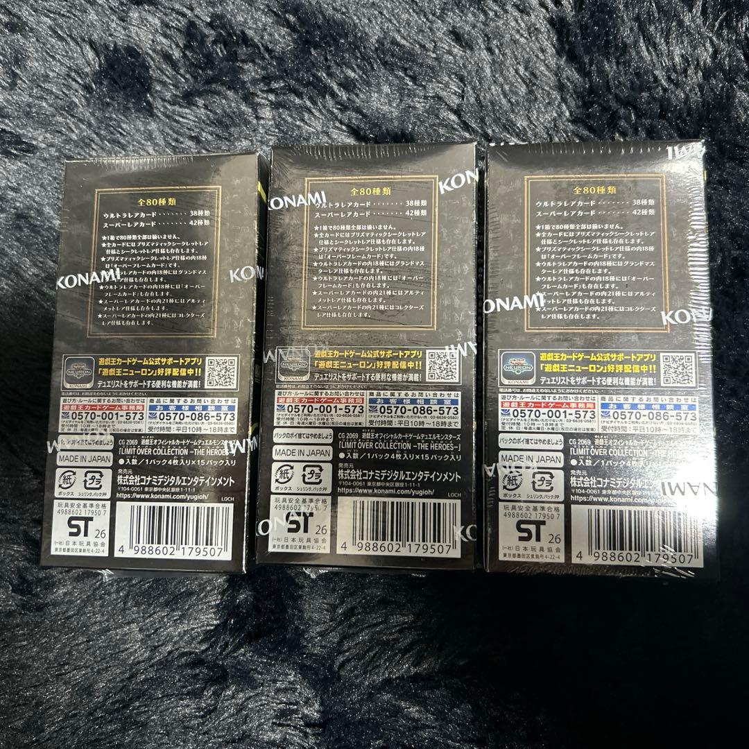 新品未開封　遊戯王　LIMIT OVER COLLECTION 3BOX