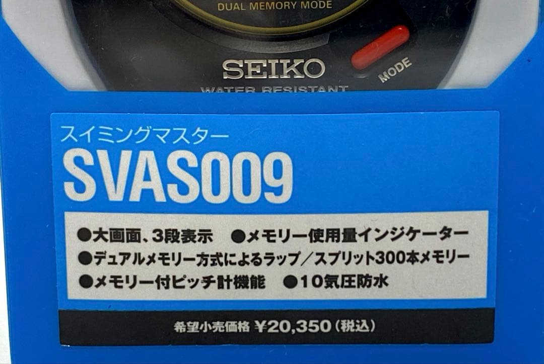 ⭐︎新品未開封⭐︎ セイコー ストップウォッチ SVAS009