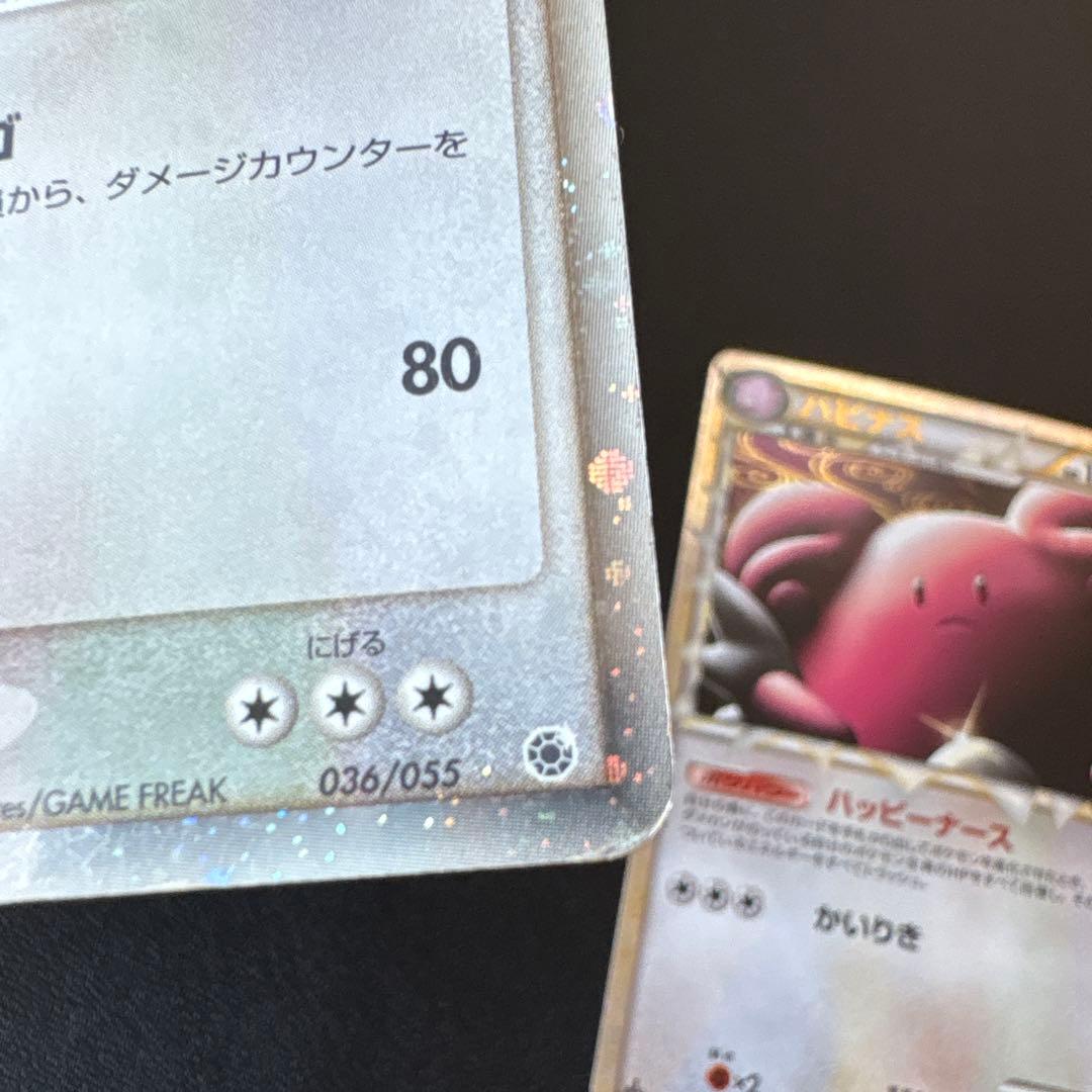 ラッキーex HP120 ポケモンカード