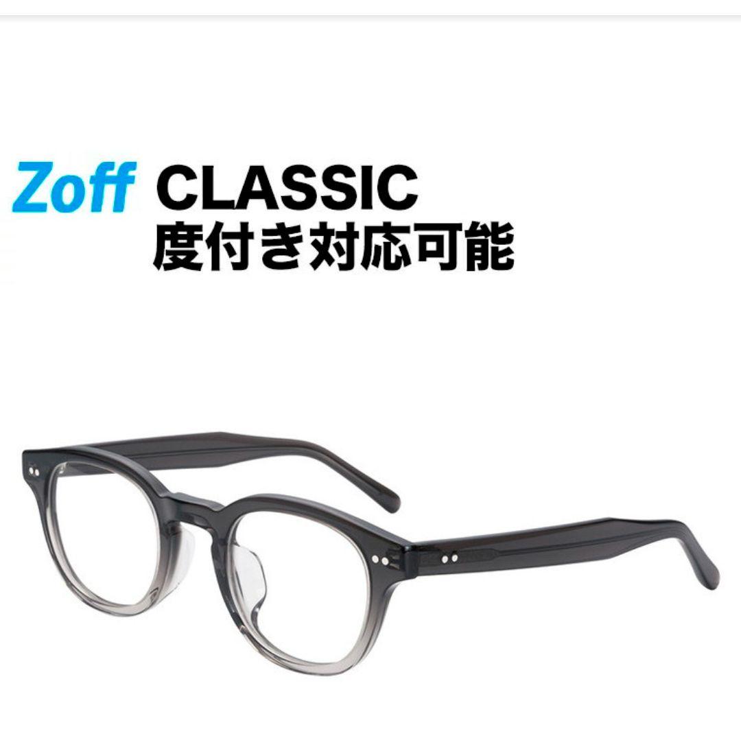 ■新品・レンズ交換券付【Zoff／ゾフ】ウェリントン型めがね、黒、灰色、ケース付