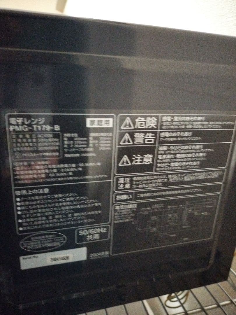 アイリスオーヤマ 電子レンジ IRIS OHYAMA