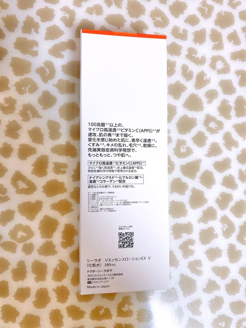 DRシーラボ　VC100 　エッセンスローション EX 285ml　ポンプタイプ