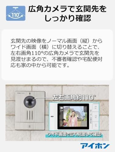 アイホン ドアホン インターホン ワイヤレス 子機電池式 配線工事不要 親機と子