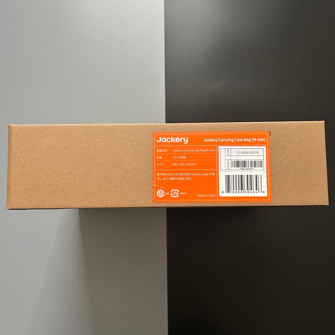 Jackery ジャクリ ポータブル電源 収納バッグ M【新品未開封】