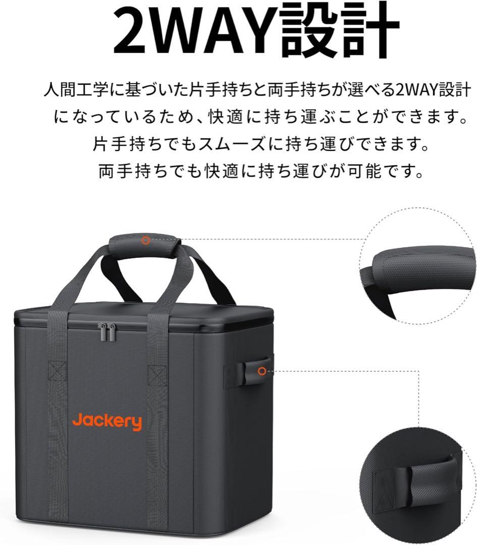 Jackery ジャクリ ポータブル電源 収納バッグ M【新品未開封】