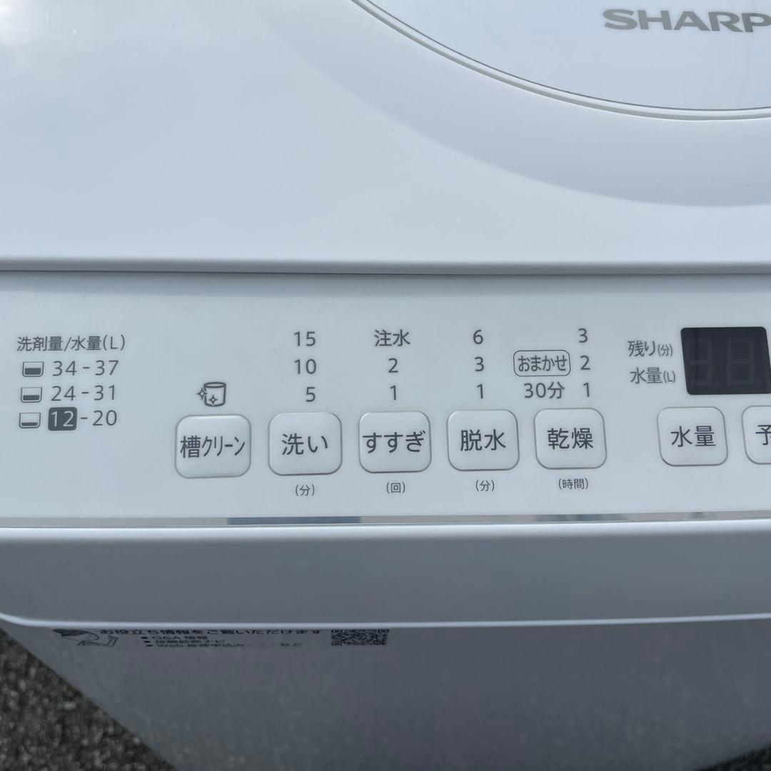 SHARP2021年製5.5㎏縦型洗濯乾燥機 乾燥3.5㎏ 送料無料