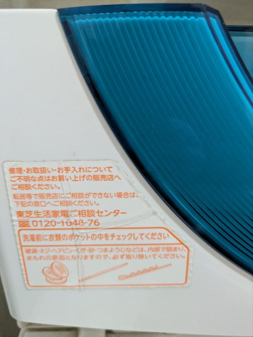 【引取歓迎】7kg 上部開閉式洗濯機 2016年製☆冷蔵庫とまとめて大歓迎