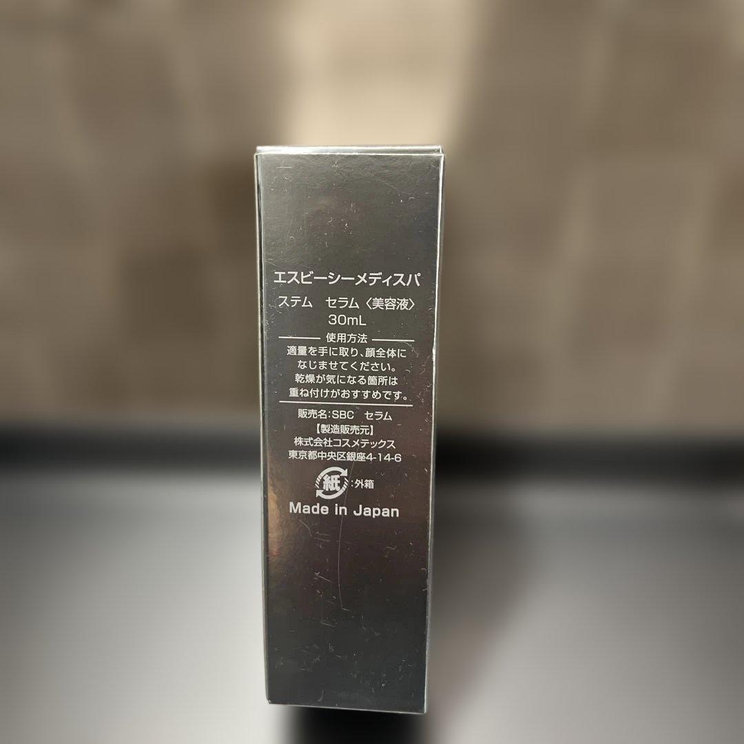 SBC美容3点セット（洗顔料、化粧水、美容液）