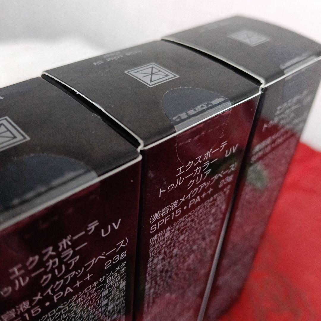 【新品未使用】エクスボーテ　トゥルーカラーUVクリア　23g✕3個セット