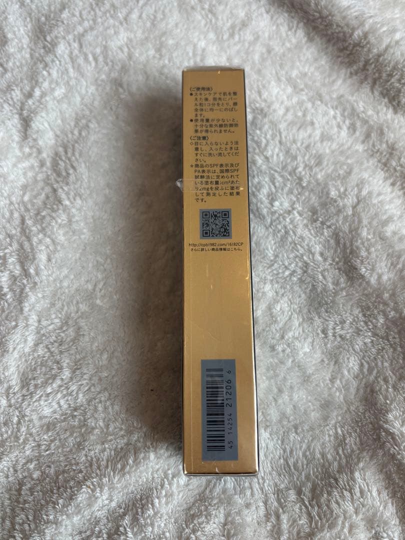 新品　正規品　クレドポーボーテ　ヴォワールコレクチュールn 下地