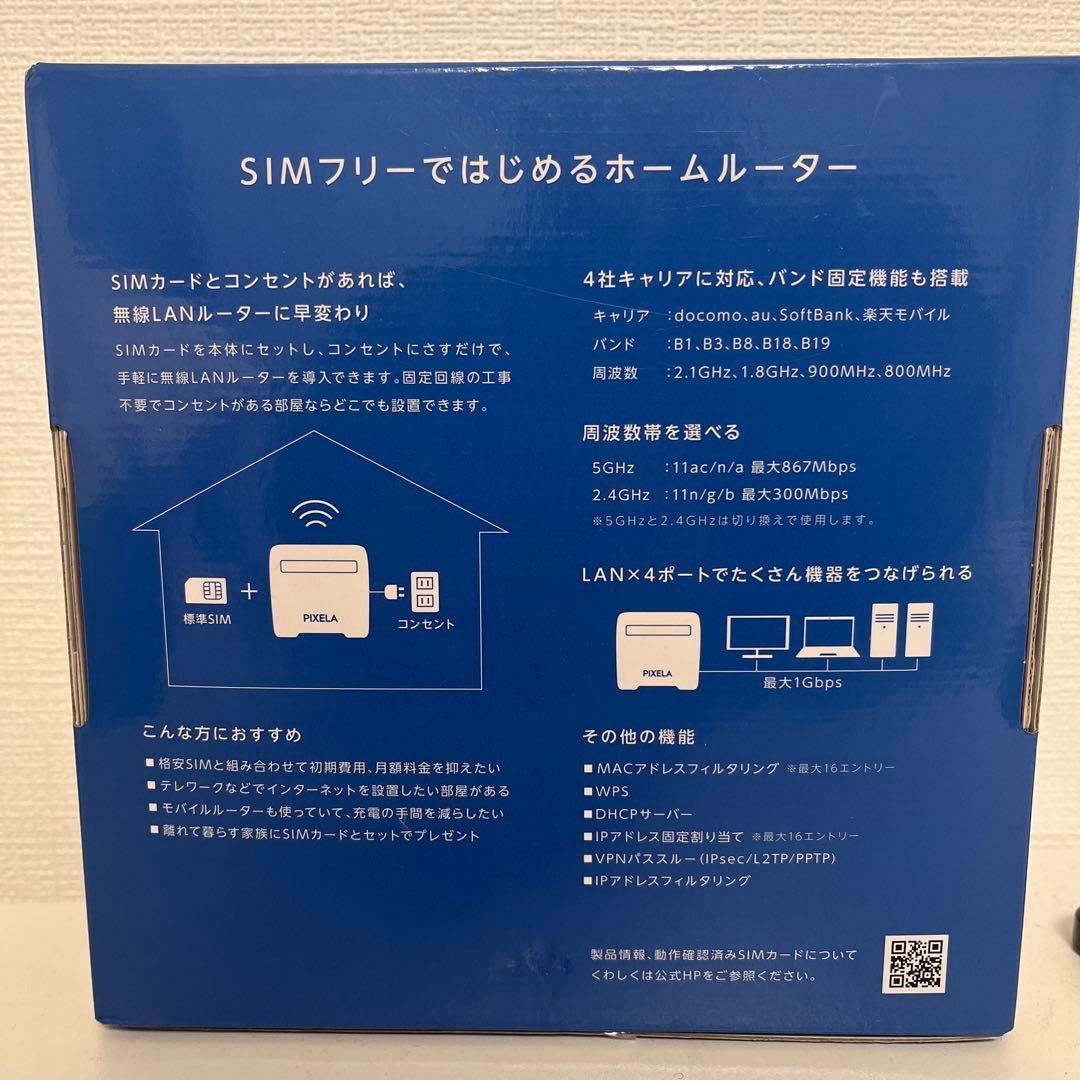 PIXELA SIMフリールーター PK-R100