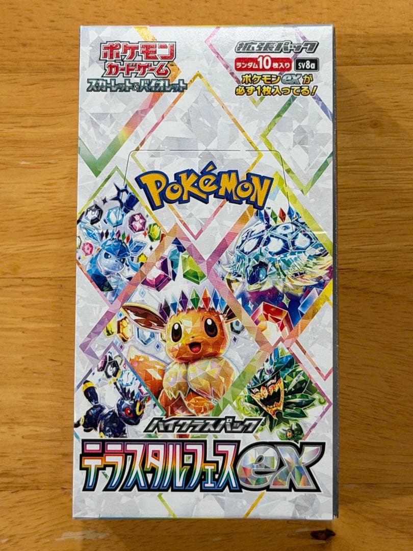テラスタルフェス　シュリンク無し　ぺりぺり有り　ポケモンカード　BOX
