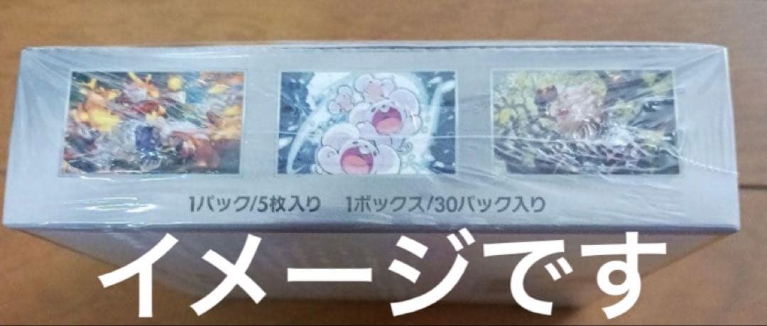 【新品未開封】ポケカ　超電ブレイカー　ボックス　シュリンク付き