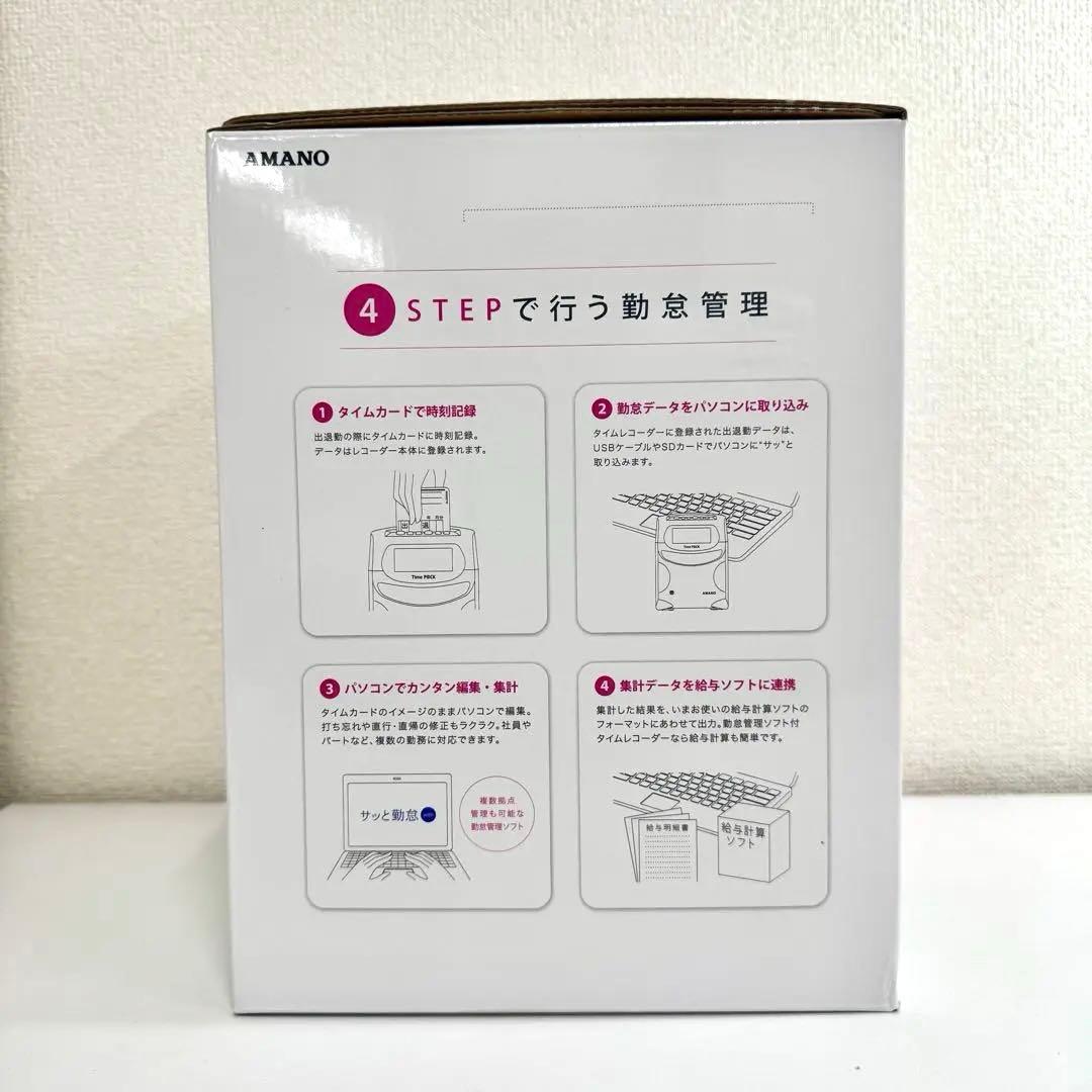 完全未開封品 AMANO Time P@CK III 100 タイムレコーダー