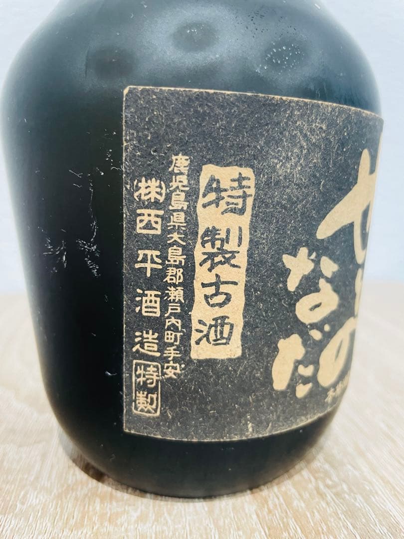 激レア品！入手困難！奄美特産品せとのなだ(瀬戸の灘)黒糖焼酎 西平酒造 古酒