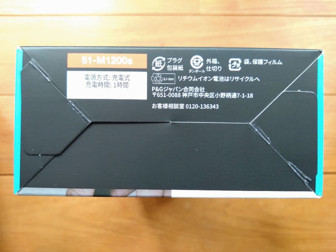 【新品、未使用】BRAUN Series 5 電気シェーバー 51-M1200s