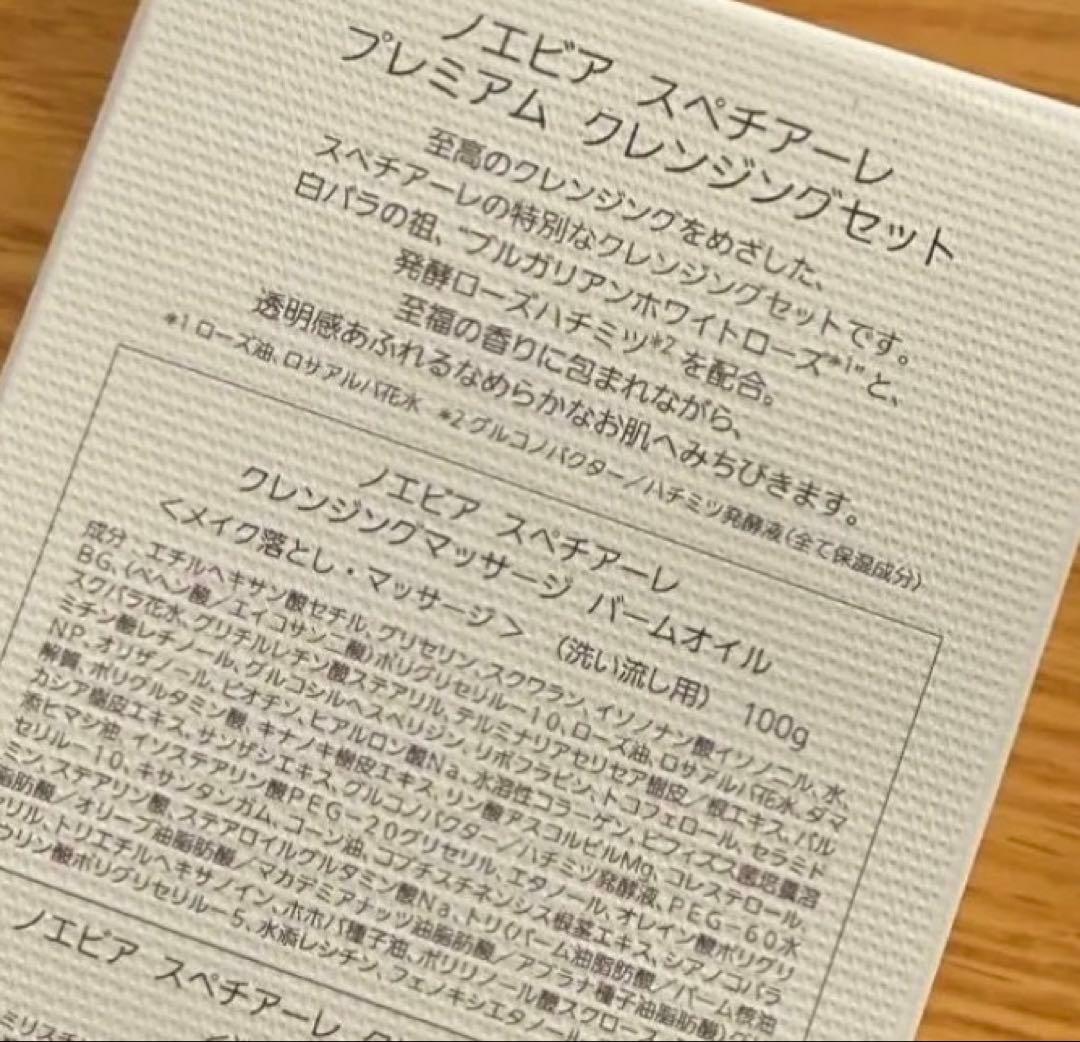 スペチアーレ クレンジングマッサージバームオイル