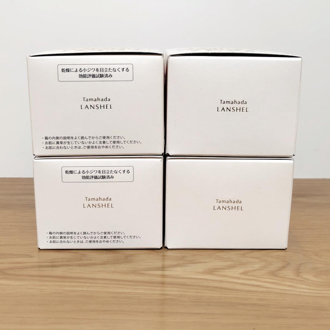 ソニャンド 珠肌 ランシェル 美容ジェル 60g 4箱セット 新品・未使用