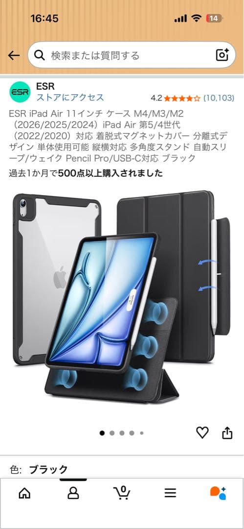 iPad Air 11インチ Wi-Fiモデル 128GB スペースグレイ