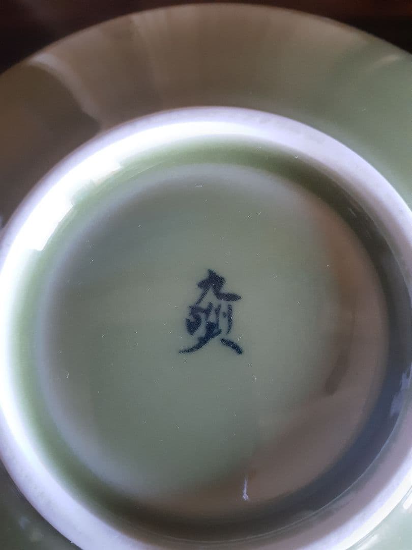 真右ェ門 青磁飛び辰砂の装飾 陶器の皿 木箱付き九洲夫 真右衛門 真右エ門