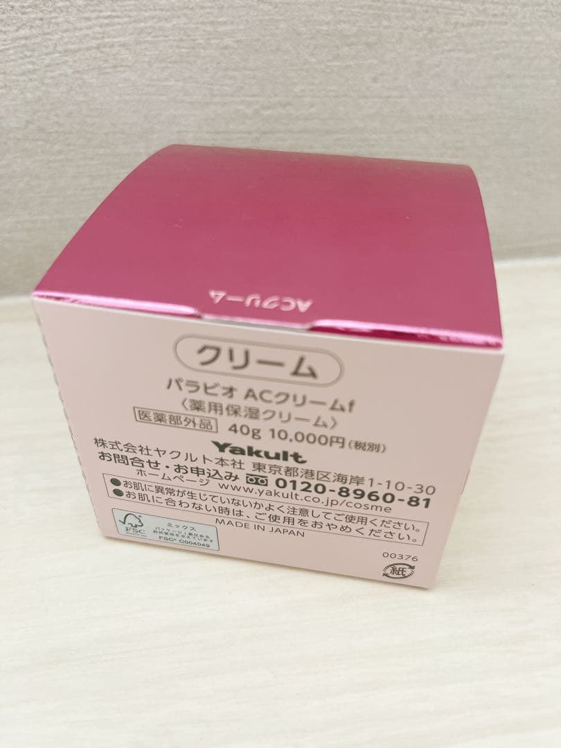 PARABIO AC CREAM 40g メディケイテッド