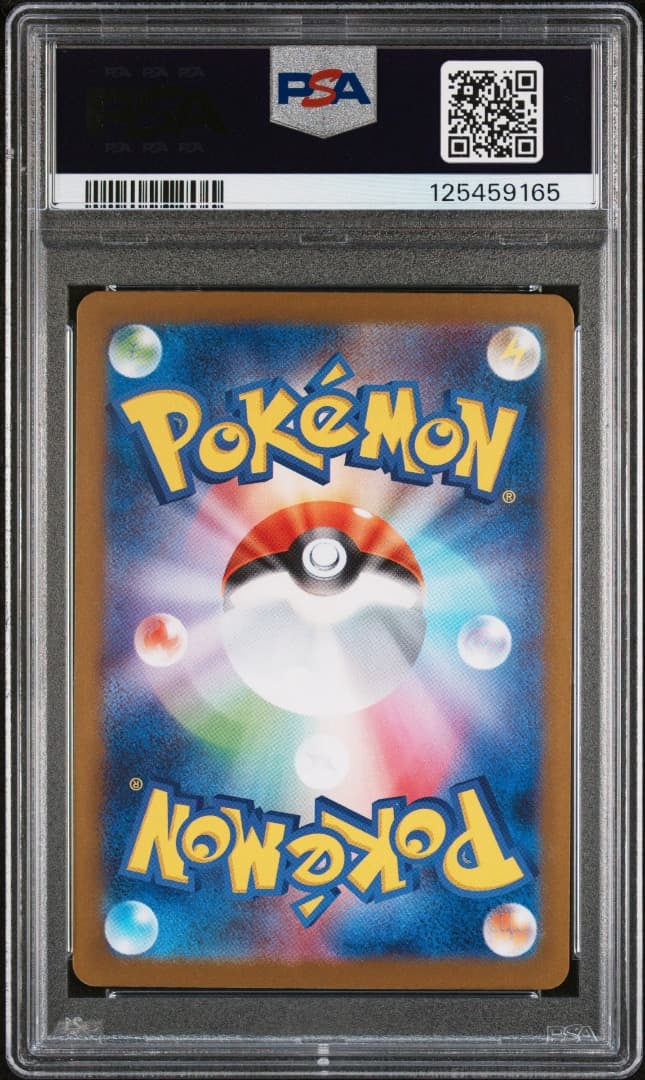 レシラムEX BWR PSA10