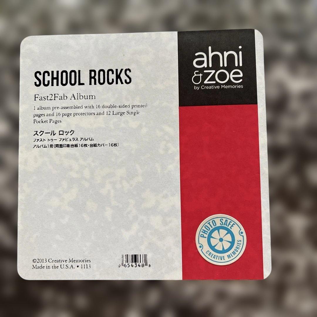 アルバム クリエイティブメモリーズ 12インチSCHOOLROCKS