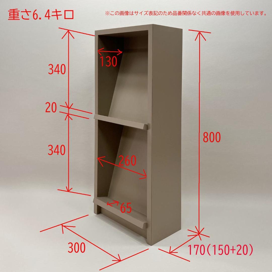 下駄箱　本棚　スキマ収納　02144