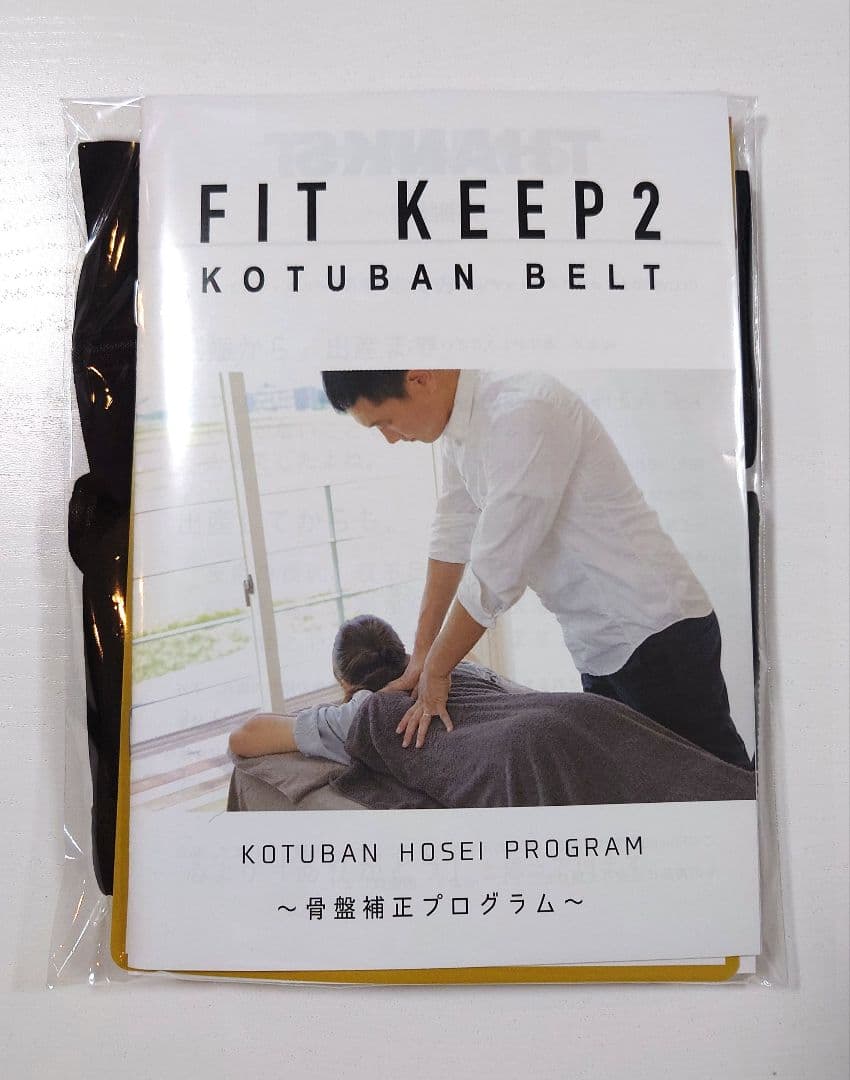 FITKEEP2 骨盤ベルト (Lサイズ)