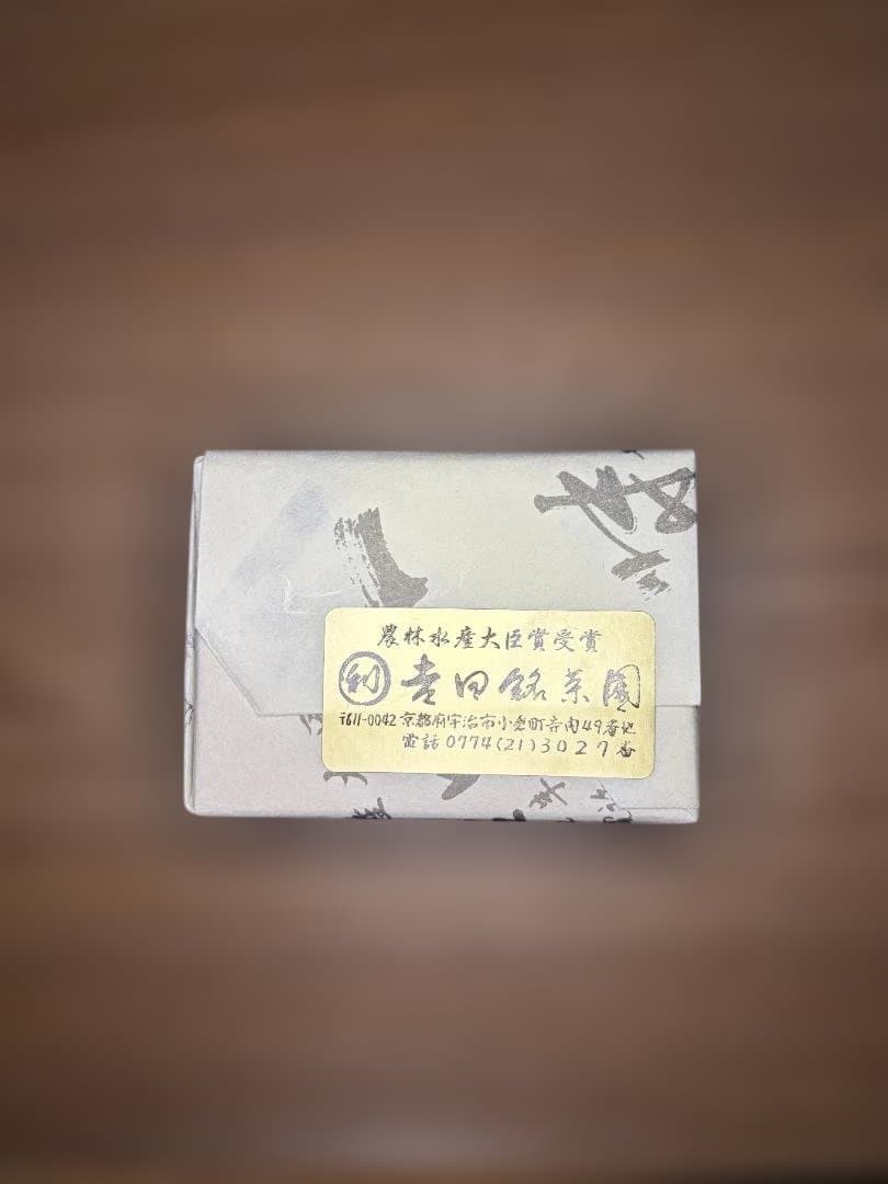 丸利吉田銘茶園 宇治抹茶 極茶 30g 5缶セット【新品未使用】