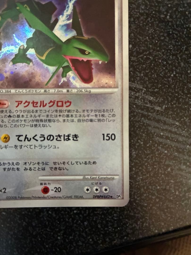 ポケモンカード　レックウザセット